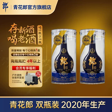 青花郎 20年 (2010年製造) 郎酒 貴州茅台酒 五粮液 白酒 中国酒 青花郎 20年 (2010年製造) 郎酒 貴州茅台酒 五粮液 白酒 中国酒