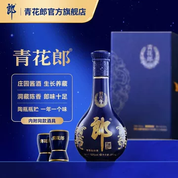 郎酒青花郎53度酱香型-郎酒青花郎53度酱香型促销价格、郎酒青花郎53度
