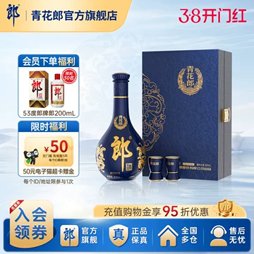 青花郎酒官方旗舰店-青花郎酒官方旗舰店促销价格、青花郎酒官方旗舰店