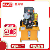 Two-way electric hydraulic pump 220V large flow ultra-high pressure electric oil pump 380V hydraulic pump assembly small electric