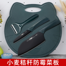 Wheat straw cutting board kitchen knife two-in-one set baby food supplement tool cutting board chopping board household fruit knife board