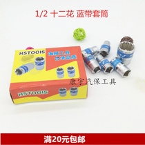 Plum Blossom Sleeve Head 1 2 Socket Ratchet Wrench Socket Short Socket Big Flying Socket 12 Angle Socket 12 Flowers