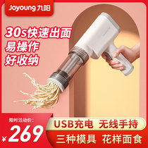 Jiuyang noodle gun Household intelligent automatic small noodle machine Electric pressure noodle machine Branding noodle machine Dumplings and skin