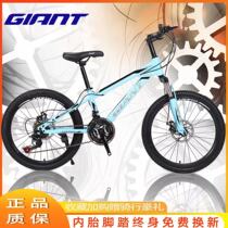 Official website Jiante Station Childrens Bicycle 20-inch Youth Student Disc Brake Variable Speed Shock Mountain Bike