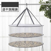 Dry goods artifact dried food basket drying net drying vegetable drying tools and things utensils foldable anti-fly fish