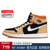 NIKE Nike Air Jordan 1 male AJ1 pumpkin orange yellow retro high help basket sneakers CT0978-200