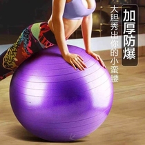 Yoga ball practice waist weight loss fitness ball thickened explosion-proof can bear 500kg