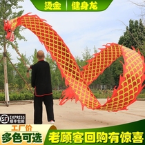 Fitness Dragon throwing dragon dance dragon dance ribbon play dragon square dance fitness faucet ribbon Dragon swing dance double-sided dragon dance performance