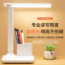 Eye protection lamp learning Special Anti blue light children Primary School students led lamp eye lamp anti myopia desk dormitory