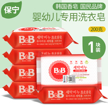 Korea BB Baoning BB baby washing soap Newborn children Baby infants special antibacterial fertilizer soap soap soap