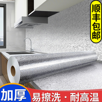 Cabinet kitchen oil-proof sticker waterproof fireproof high temperature resistant stove lampblack moisture-proof thickened aluminum foil tin paper self-adhesive