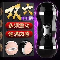 Automatic plane cup masturbator male supplies bei doll double hole adult into special sex tools from Wei Wei Huai w