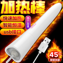 USB heating rod heating aircraft Cup mens masturbation self-Lieutenant famous device Yin diameter exercise adult sex products