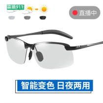 Couple driving mirror sunglasses Men driving polarized night with a bike portable with the same vacation glasses night walking small frame hundred