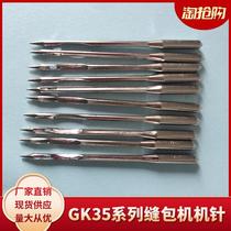 Green Worker Blue Stitch Friendly Field Eight Parties GK35-2CGK35-6 Sewing Machine Needle Enveloping Machine Closure Needle of Sewing Machine Needle Sewing Machine