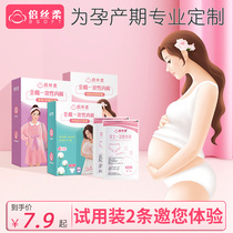 (sky cat U first) Silk Soft Maternal Disposable Underpants Woman Moon pure cotton pregnant woman postpartum to give birth to trial dress