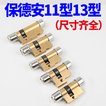 Anti-theft door lock cylinder Meixin Panpan Super B Class C Class 11 Type 13 Old-fashioned special-shaped universal type
