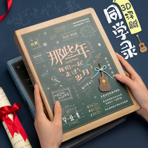Graduation manual Chinese style Primary School students sixth grade creative Net Red personality classmate record commemorative message book loose-leaf book