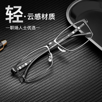 Full-frame myopia glasses men can be equipped with degrees of ultra-light face online glasses mens astigmatism eyes business myopia