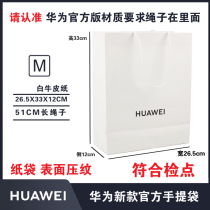 Huawei official mobile phone paper bag Telecom Apple mobile OPPO handbag gift bag shopping bag custom