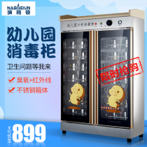 Kindergarten disinfection cabinet commercial Cup special vertical childrens mouth cup water Cup disinfection cupboard tableware cleaning cabinet