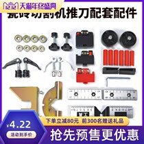 Manual cutting machine tile push knife accessories high precision infrared floor tile push knife screw backer sheath roller