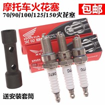 Gwangyang pedal motorcycle spark plug A7TC bending beam 100 110 spark plug D8TC straddle 125 150 fire nozzle