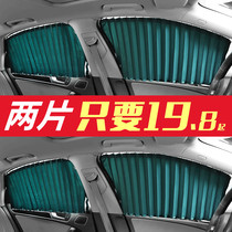Car curtain sunshade window sunscreen automatic retractable car curtain privacy magnetic rail universal shade