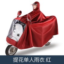 Electric car motorcycle poncho adult raincoat thickened jacquard double brim raincoat riding conjoined raincoat