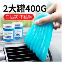 Car cleaning soft glue cleaning mud interior supplies Daquan practical car black technology car cleaning car washing artifact