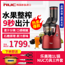 Imported juicer Korea NUC household large mouth multi-function juicer Juice vegetable fresh juice 7620
