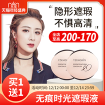 Flawless concealer concealer acne cover acne face black eye cover spare artifact flagship store official