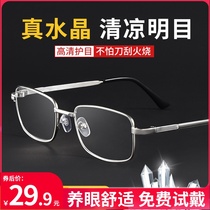 Crystal stone reading glasses male HD elderly middle-aged anti-fatigue Donghai Stone wear-resistant glass old light glasses female