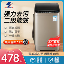 Shenhua XQB75-2010 automatic washing machine Household small mini rental dormitory elution integrated large capacity