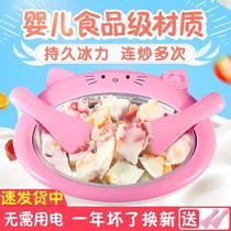 Fried yogurt machine dormitory children home frozen quick ice cream machine New easy handmade parent-child plate manual