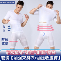 Sports Paradise Set Mens Plastic Abdominal Vest Male Corset Chest Belting Legs Long Fitness Tight