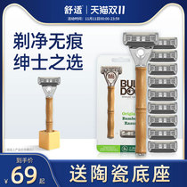 Schick comfortable Bulldog bamboo bar razor waterproof bamboo handle 5-layer razor refined blade manual men