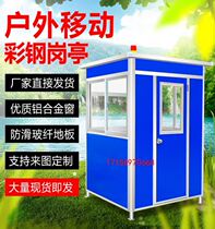 Can be customized pavilion room color steel security pavilion Aluminum alloy lightweight metal image room door assembly Sunshine Weiting isolation room