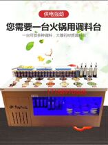 Self-service fresh-keeping seasoning table small material Table special dipping cabinet sauce table material Table refrigerated hotel equipment