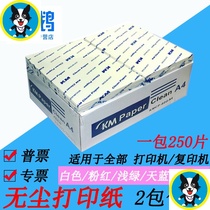 Dust-free 80gKM purification paper Clean room dust-free workshop special anti-static A4 paper white color