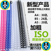 Environmental protection 30-hole loose-leaf binding ring a4 binding clip 26-hole multi-function ring B5 plastic open ring single coil