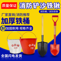 Fire shovel shovel shovel stainless steel semi-round sand bucket fire fighting equipment full set of special outdoor engineering shovel crowbar