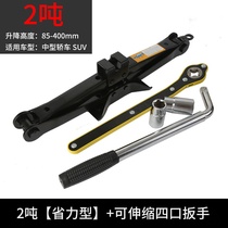 Suitable for Dongfeng Honda Alison crv urv new and old Fit song poem Jack rocker wrench tool