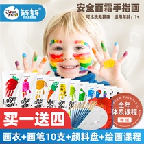 Melo childrens finger paint paint washable paint paint painting album tutorial childrens graffiti painting paint set