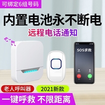 The old man living alone Alarm One-key call for help the old mans anti-fall alarm for help
