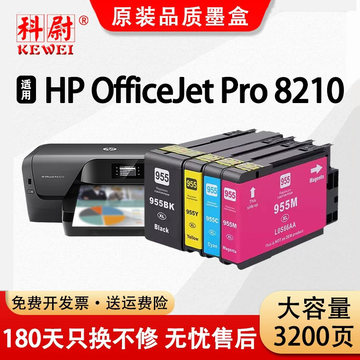 HP953黑色大容量墨盒-HP953黑色大容量墨盒促销价格、HP953黑色大容量