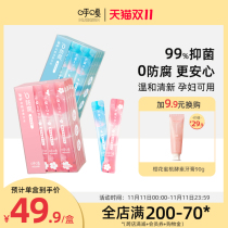 (Recommended by Zhang Linchao) HUGGAH mouthwash portable equipment sterilization to remove bad breath fresh breath boys and girls