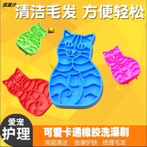 Lop cat hair brush cat comb to float hair artifact dog comb hair removal comb Bath Massage cat supplies