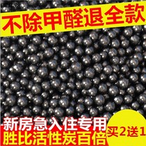 New home household formaldehyde activated carbon package Tvoy to absorb formaldehyde new car to smell and remove formaldehyde artifact