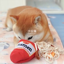 Shiba Dog Toys Ramen Cute Sniff Missing Food Bite-resistant Interactive Doll Corky Small Dog Pet Supplies